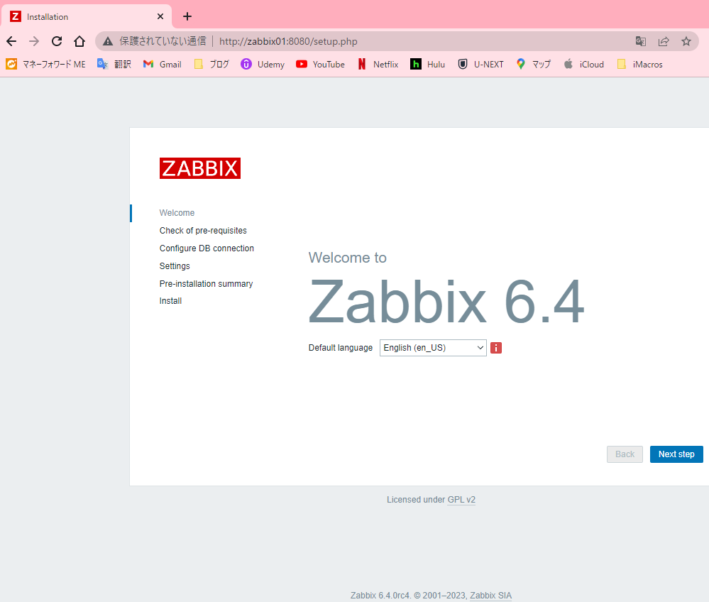 Zabbix初期設定ウィザード1