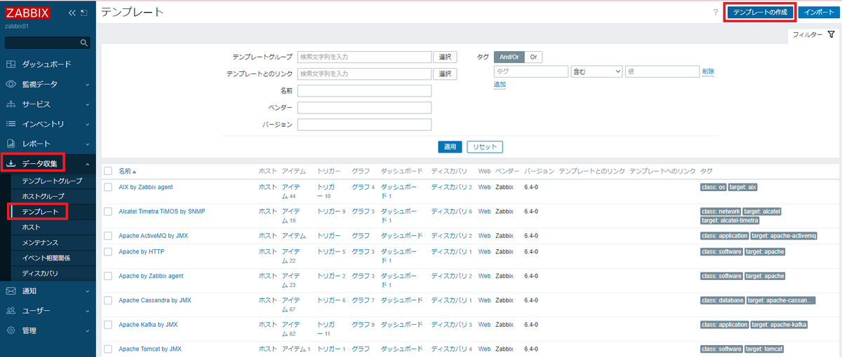 テンプレート作成画面1