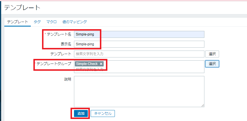 テンプレート作成画面2
