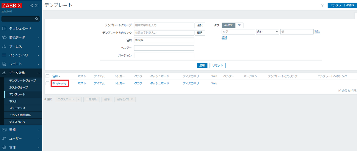 テンプレート作成画面3