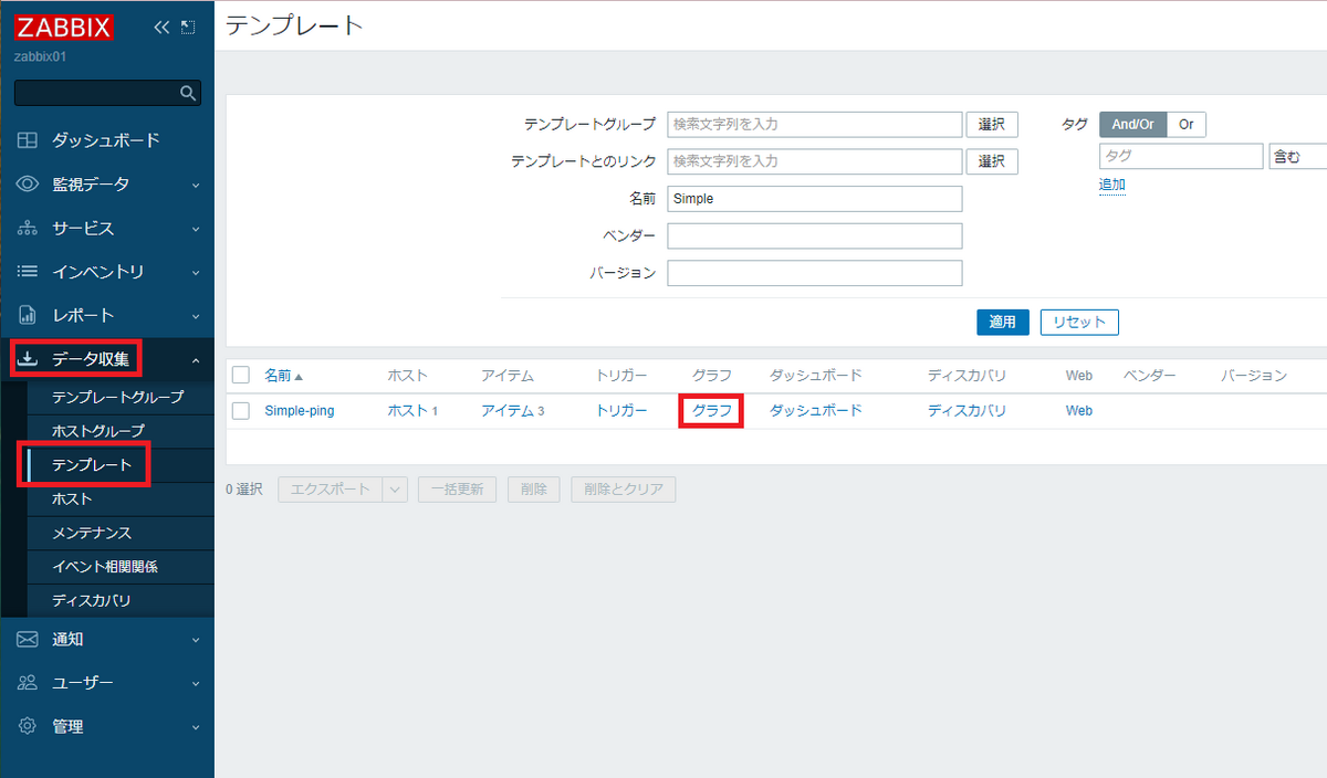 グラフ作成画面1