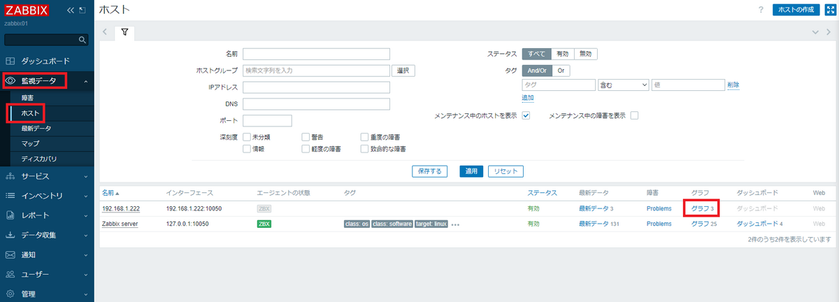 グラフ動作確認1